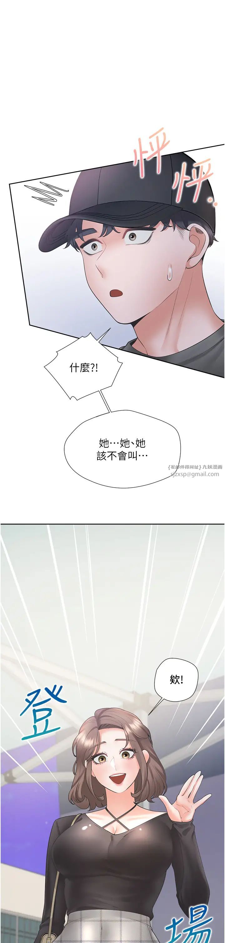 同居上下舖第89話-震撼全場的相見歡