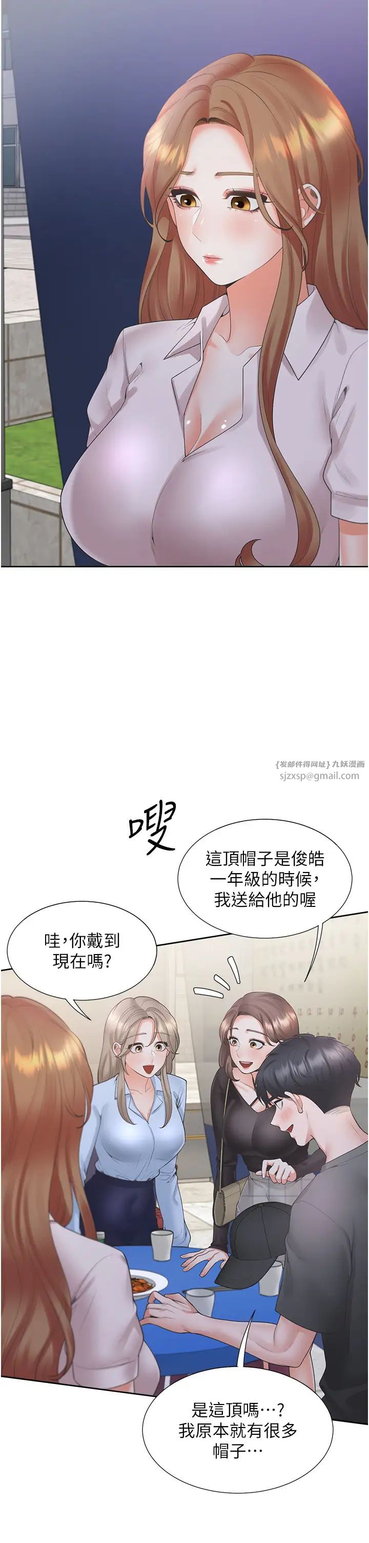 同居上下舖第89話-震撼全場的相見歡