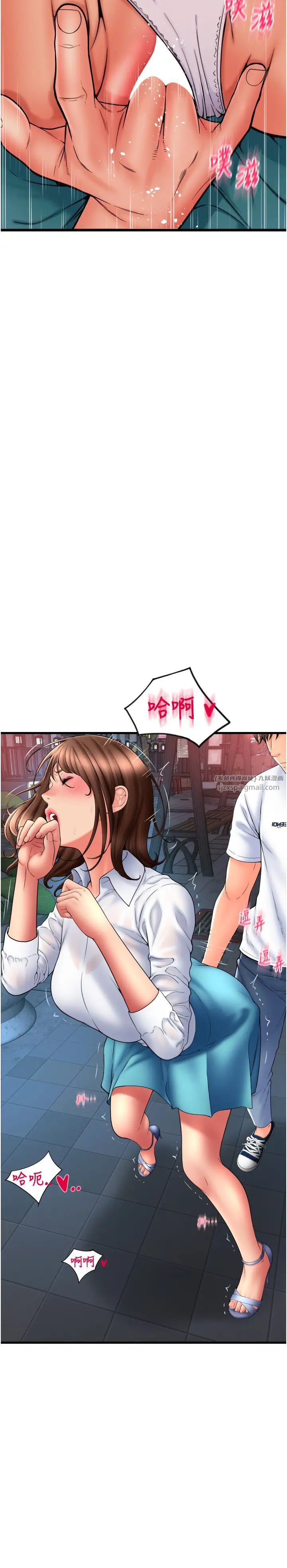 請用啪支付第70話-沉溺於偉勳的床技