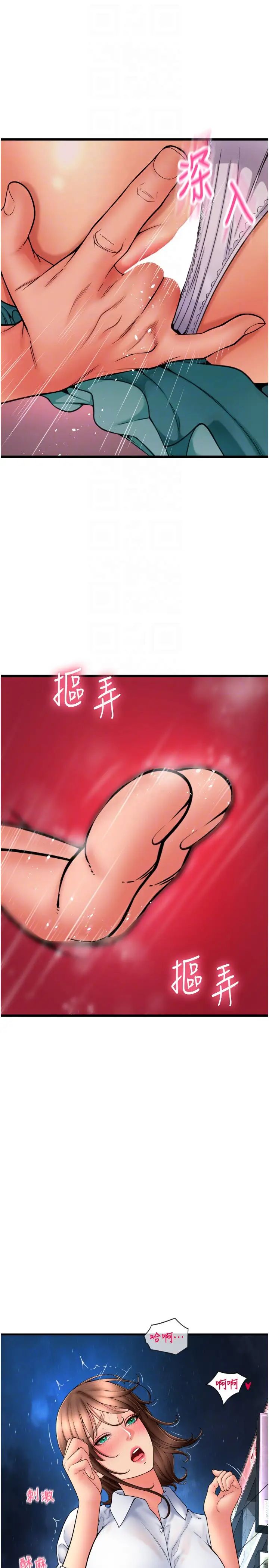 請用啪支付第70話-沉溺於偉勳的床技