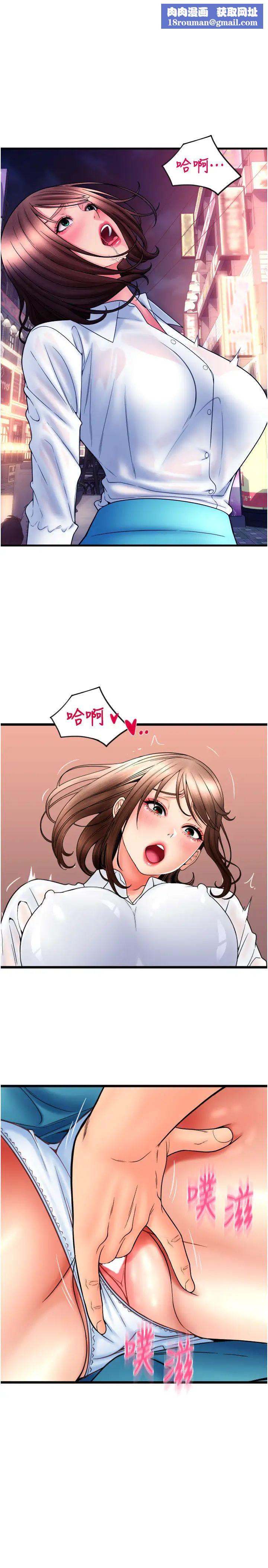 请用啪支付第70話-沉溺於偉勳的床技