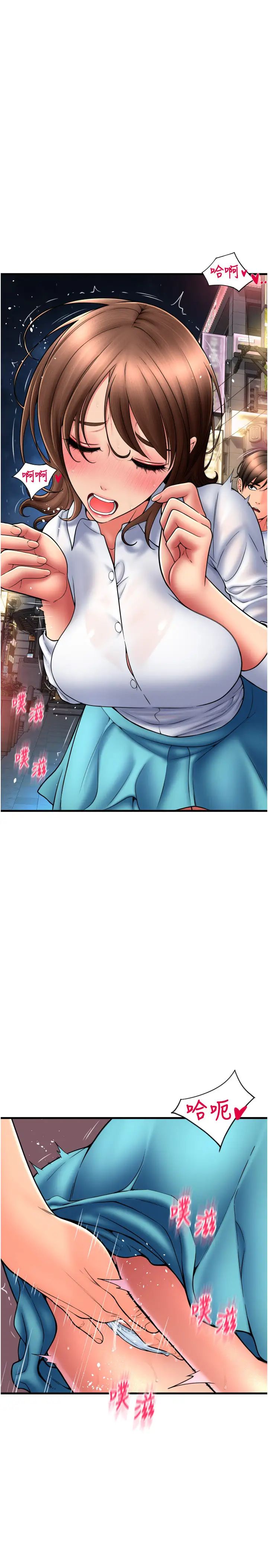 請用啪支付第70話-沉溺於偉勳的床技