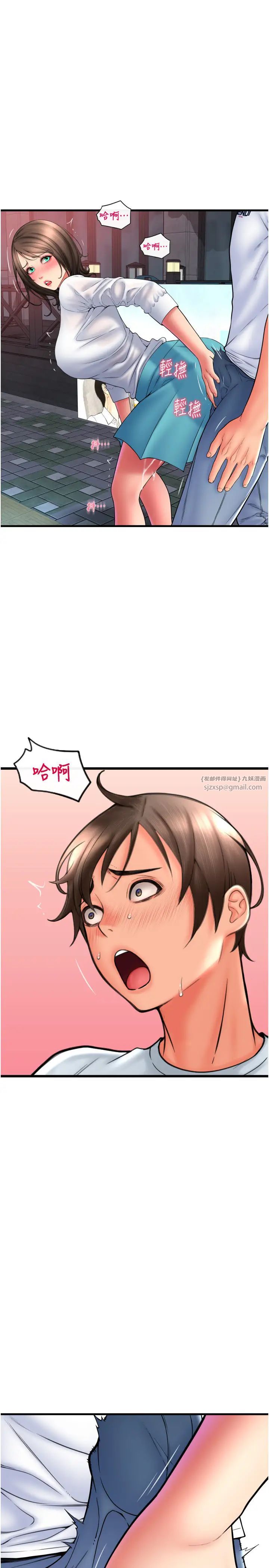 请用啪支付第70話-沉溺於偉勳的床技