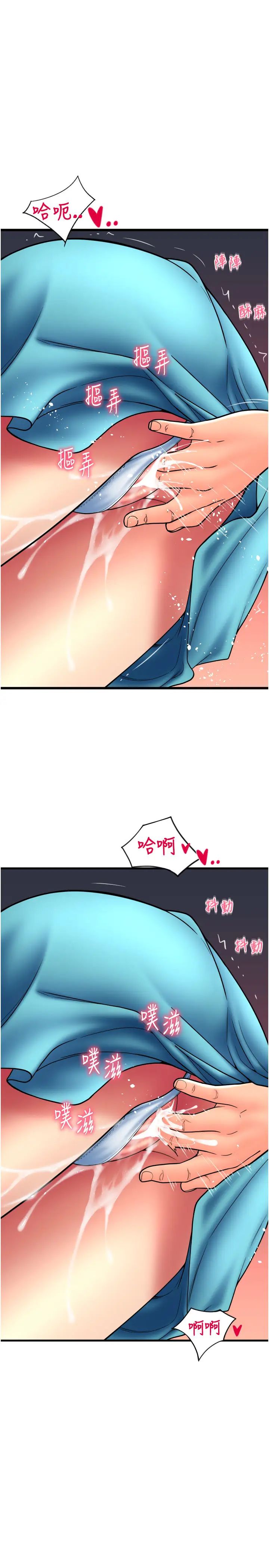 請用啪支付第70話-沉溺於偉勳的床技