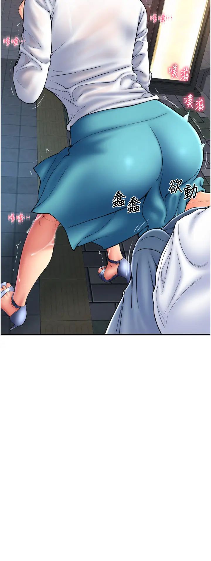 请用啪支付第70話-沉溺於偉勳的床技