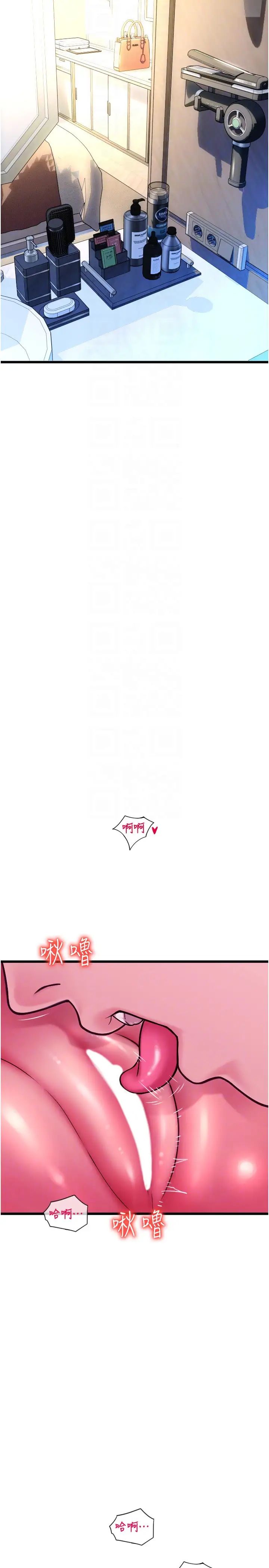 請用啪支付第70話-沉溺於偉勳的床技