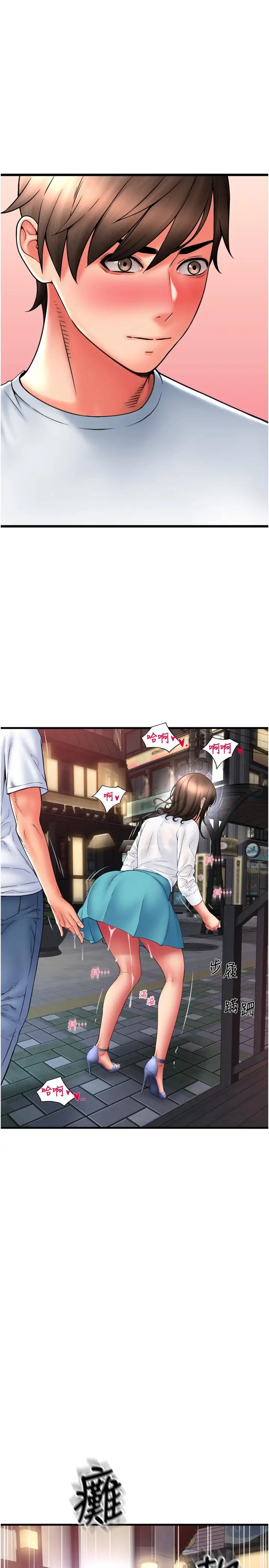 請用啪支付第70話-沉溺於偉勳的床技