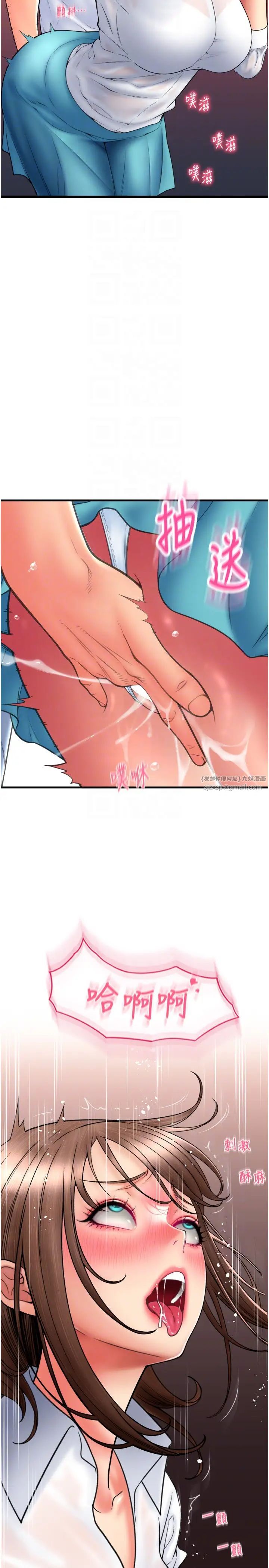 請用啪支付第70話-沉溺於偉勳的床技