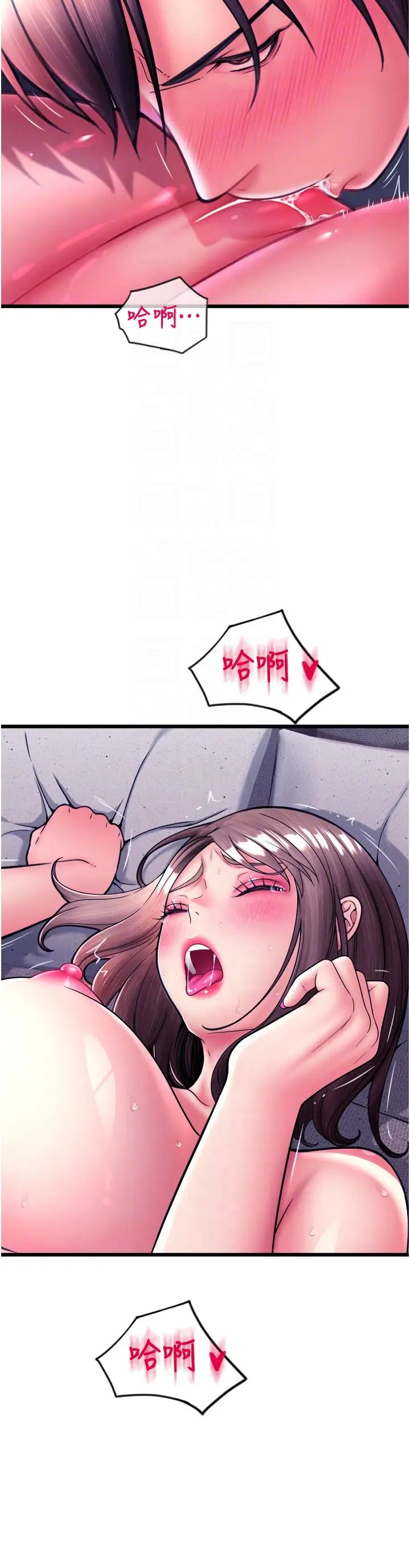 請用啪支付第70話-沉溺於偉勳的床技