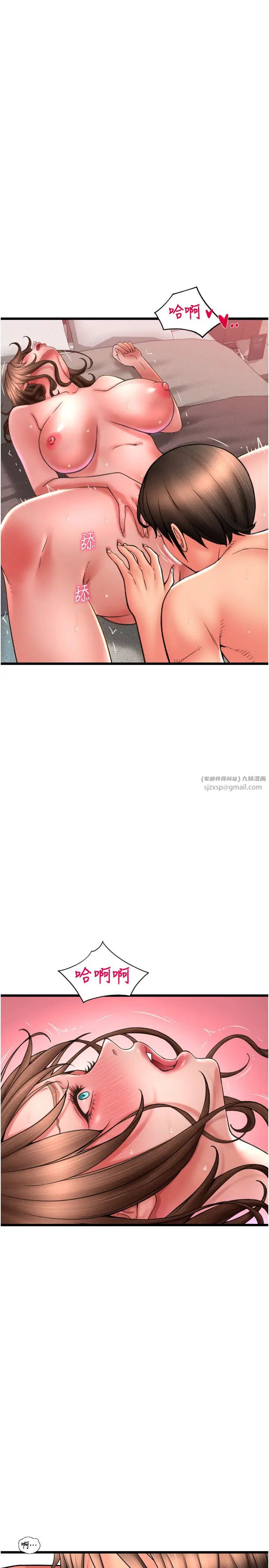 请用啪支付第70話-沉溺於偉勳的床技