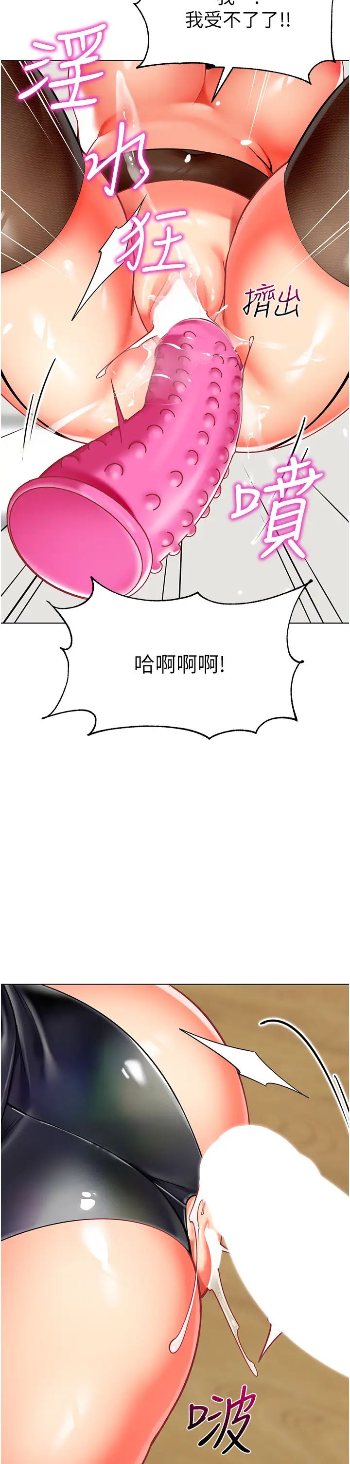 幼儿园老师们第49話-好刺激…走不開…