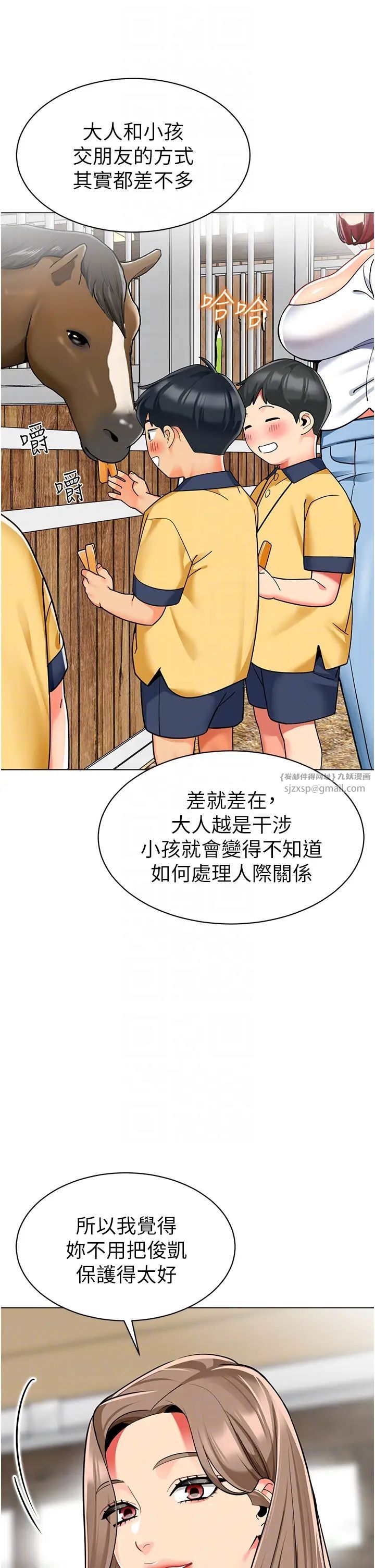 幼兒園老師們第49話-好刺激…走不開…