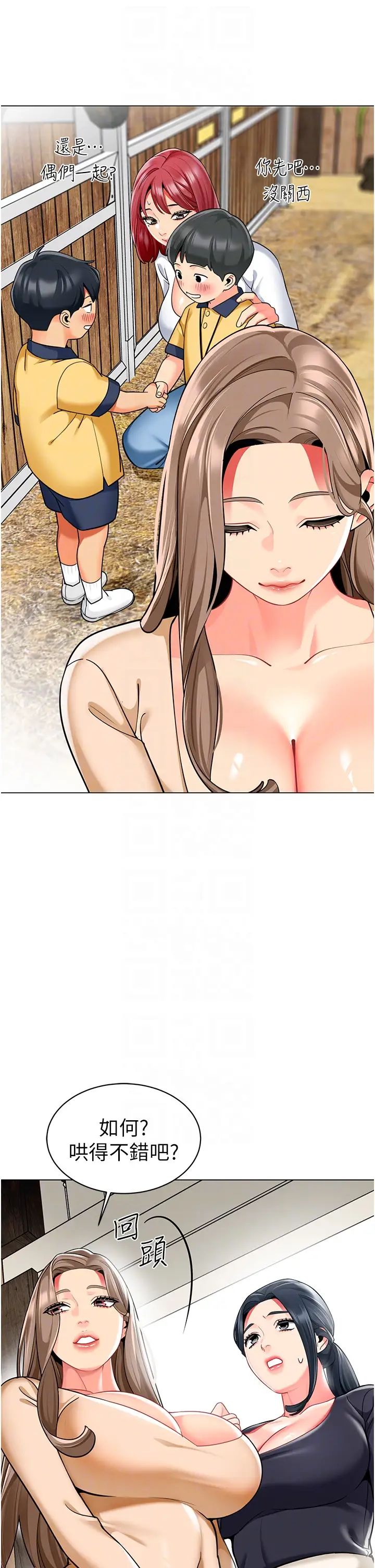 幼兒園老師們第49話-好刺激…走不開…