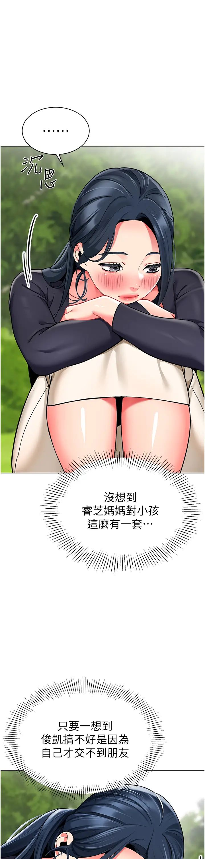 幼兒園老師們第49話-好刺激…走不開…