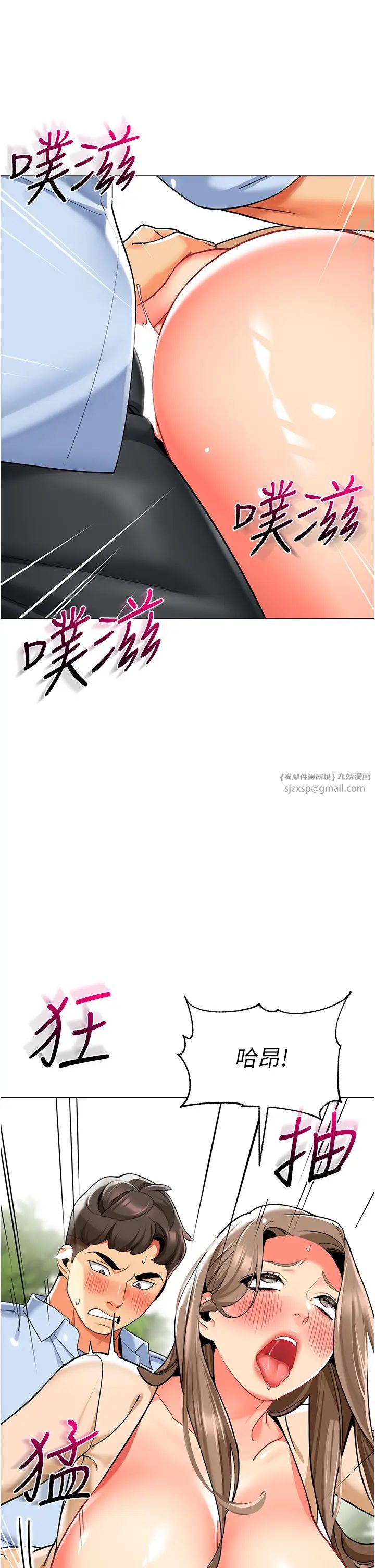 幼兒園老師們第49話-好刺激…走不開…