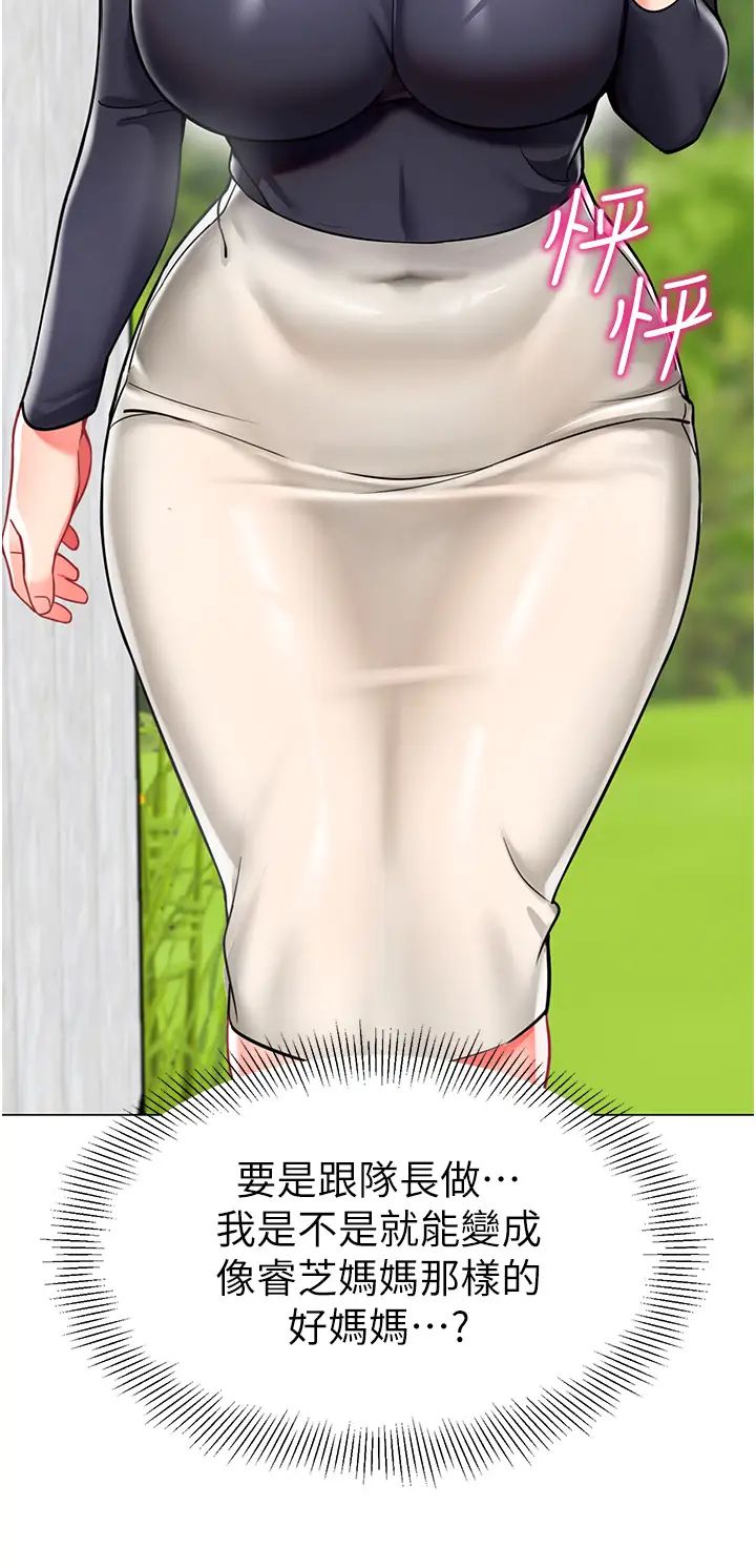 幼兒園老師們第49話-好刺激…走不開…