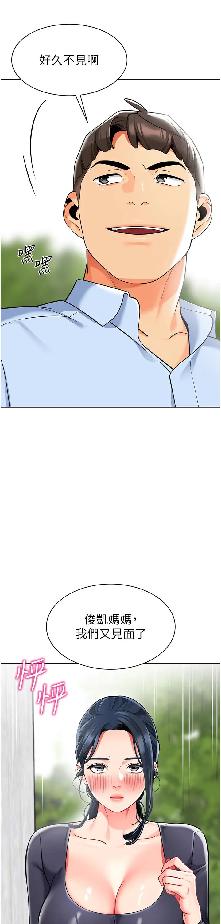 幼兒園老師們第49話-好刺激…走不開…