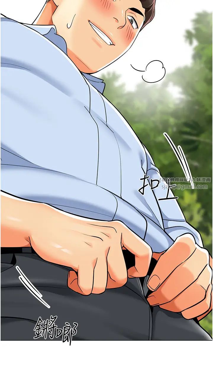 幼儿园老师们第49話-好刺激…走不開…