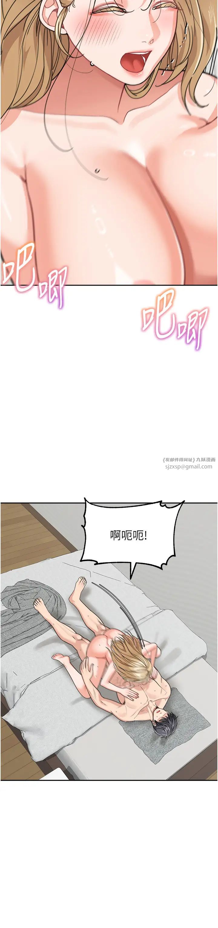 童顏繼母第45話-想乞求原諒就把衣服脫瞭