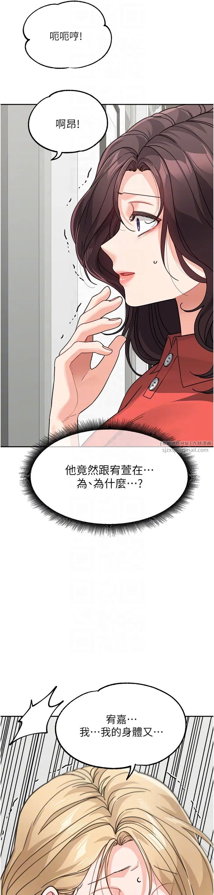 童颜继母第45話-想乞求原諒就把衣服脫瞭