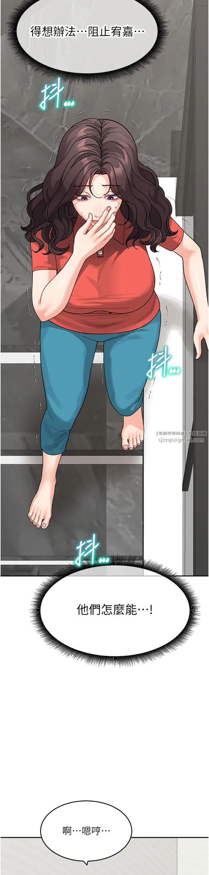 童顏繼母第45話-想乞求原諒就把衣服脫瞭