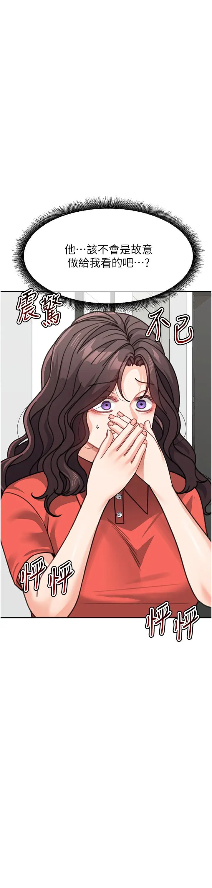 童颜继母第45話-想乞求原諒就把衣服脫瞭