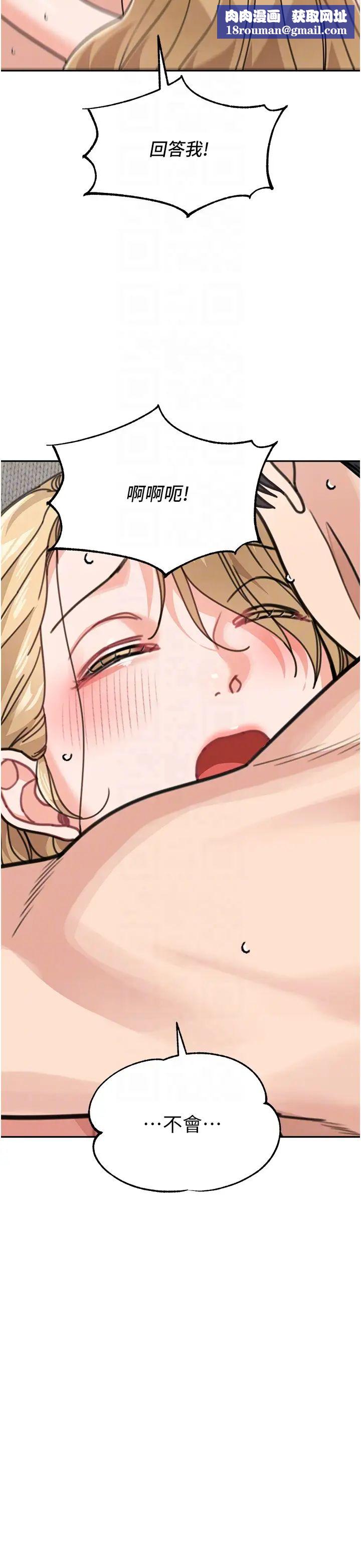 童顏繼母第45話-想乞求原諒就把衣服脫瞭