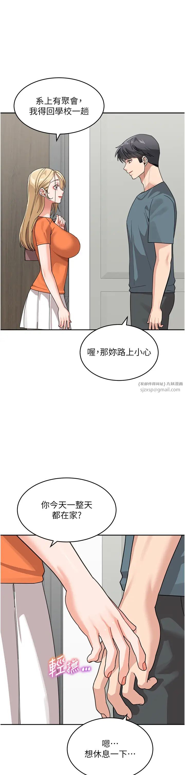 童顏繼母第45話-想乞求原諒就把衣服脫瞭