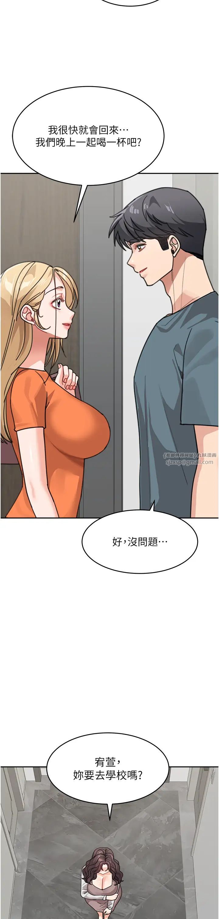 童顏繼母第45話-想乞求原諒就把衣服脫瞭