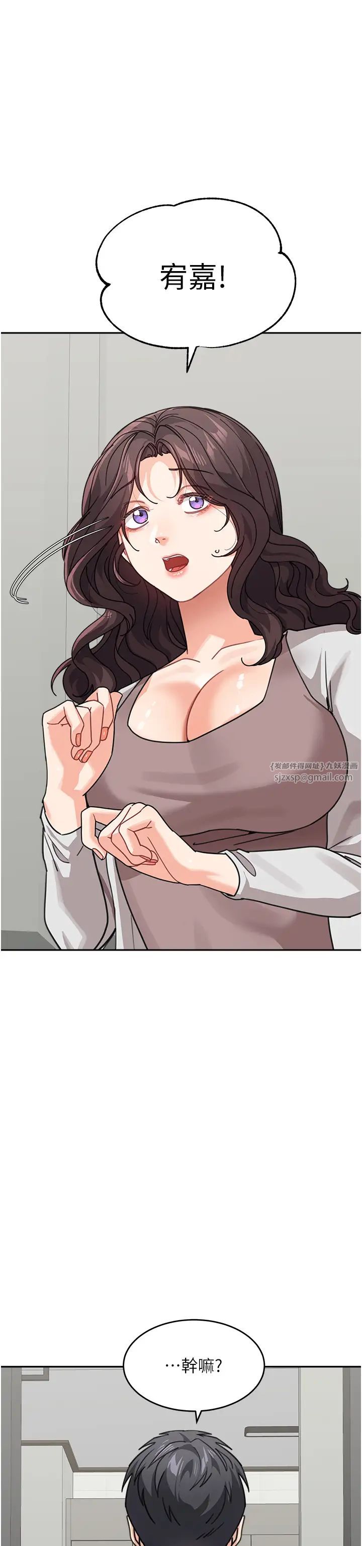 童顏繼母第45話-想乞求原諒就把衣服脫瞭