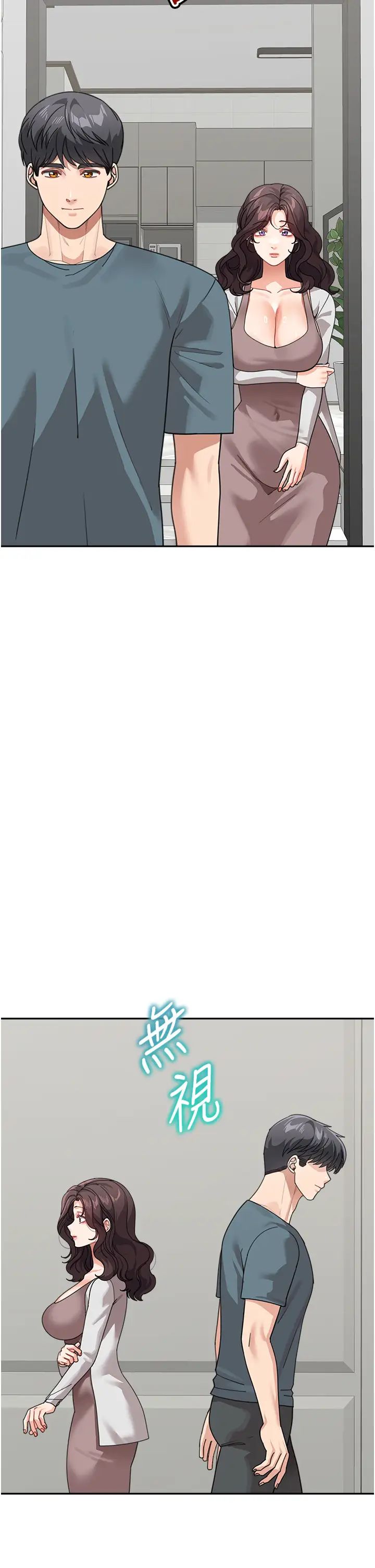 童颜继母第45話-想乞求原諒就把衣服脫瞭