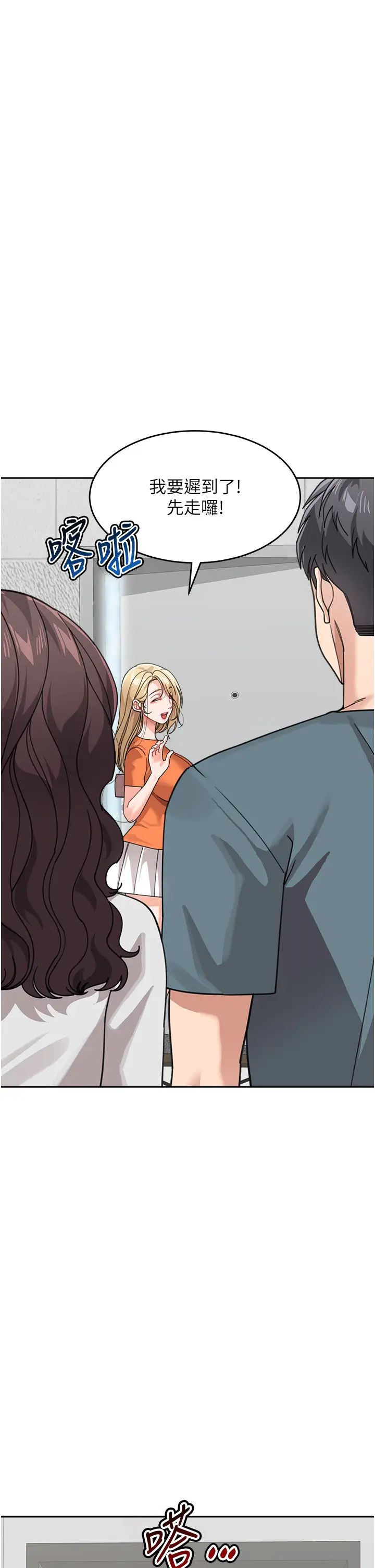 童顏繼母第45話-想乞求原諒就把衣服脫瞭