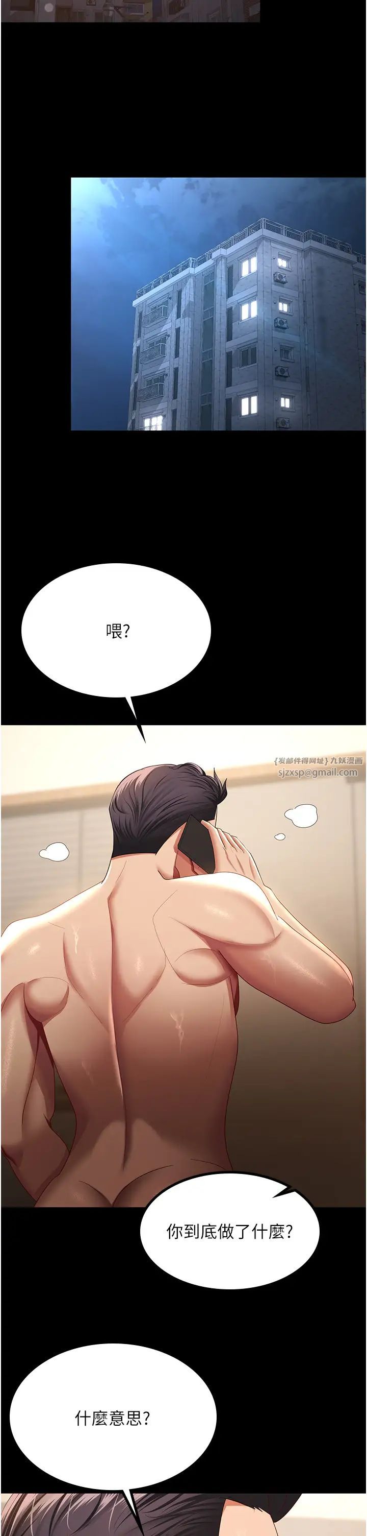 你老婆我收下了第40話最終話-成功奪得可口人妻