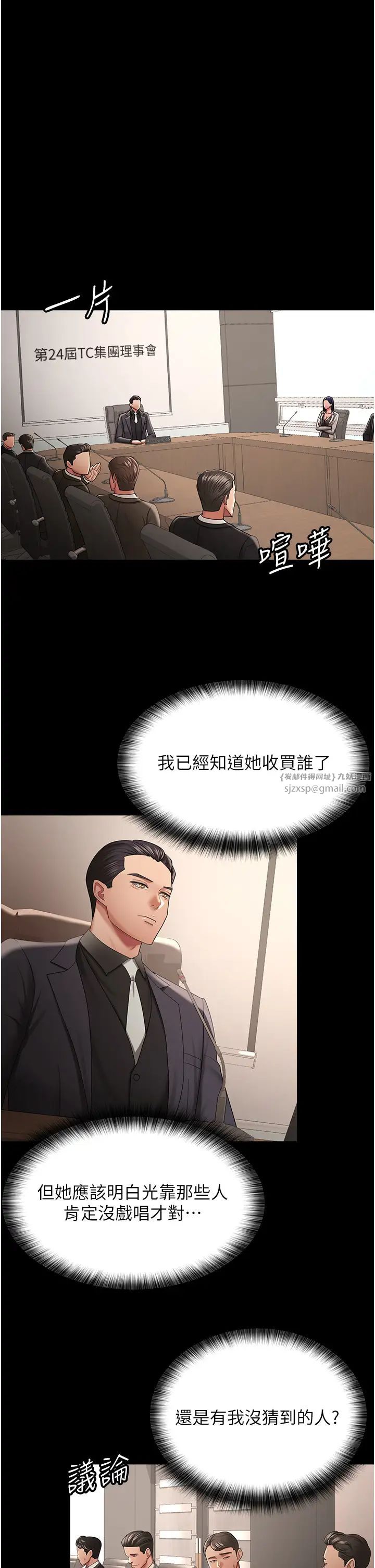 你老婆我收下了第40話最終話-成功奪得可口人妻