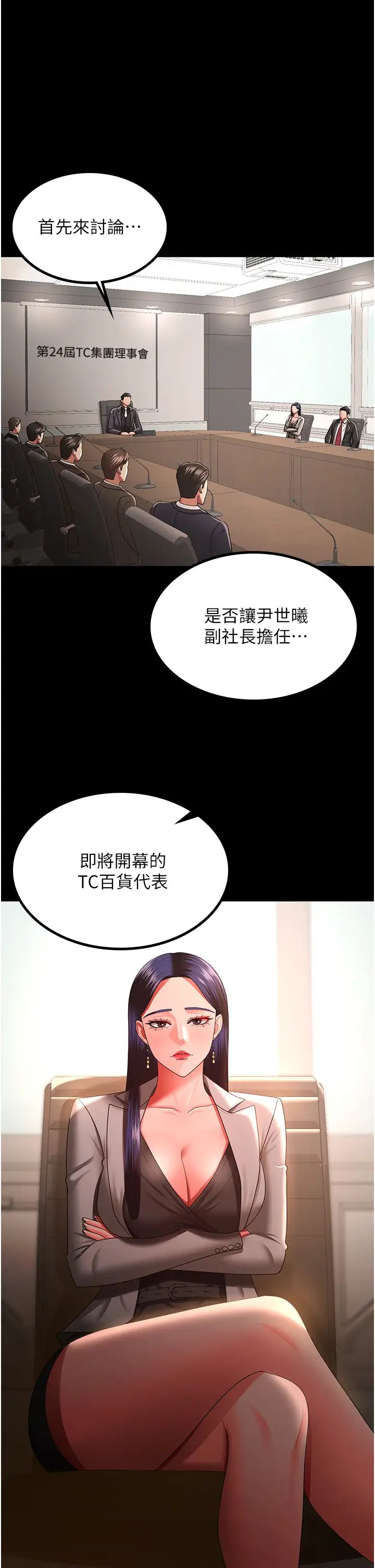 你老婆我收下了第40話最終話-成功奪得可口人妻