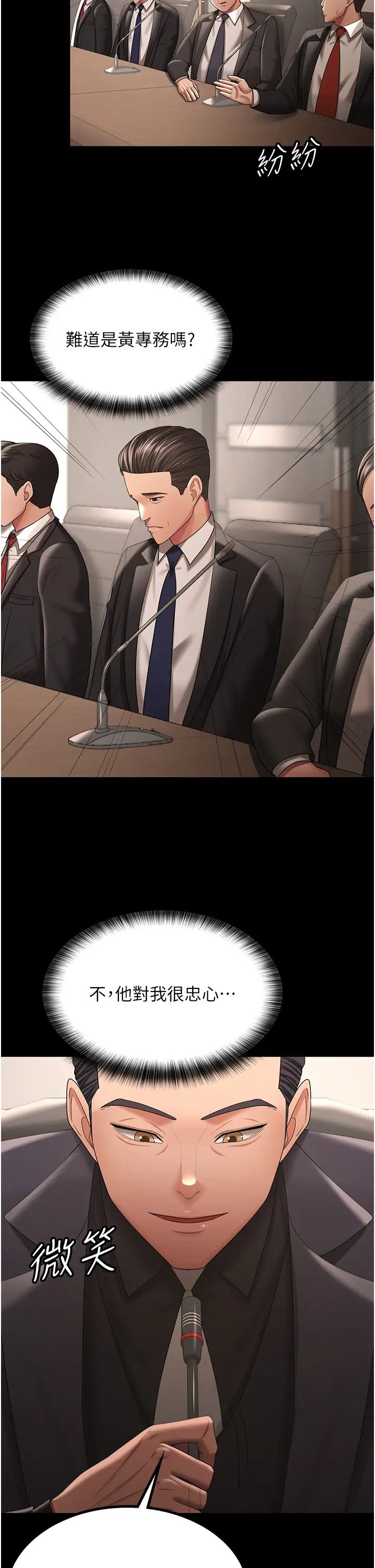 你老婆我收下了第40話最終話-成功奪得可口人妻