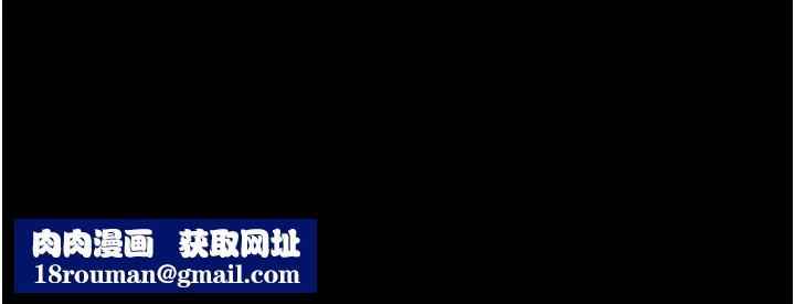 你老婆我收下了第40話最終話-成功奪得可口人妻