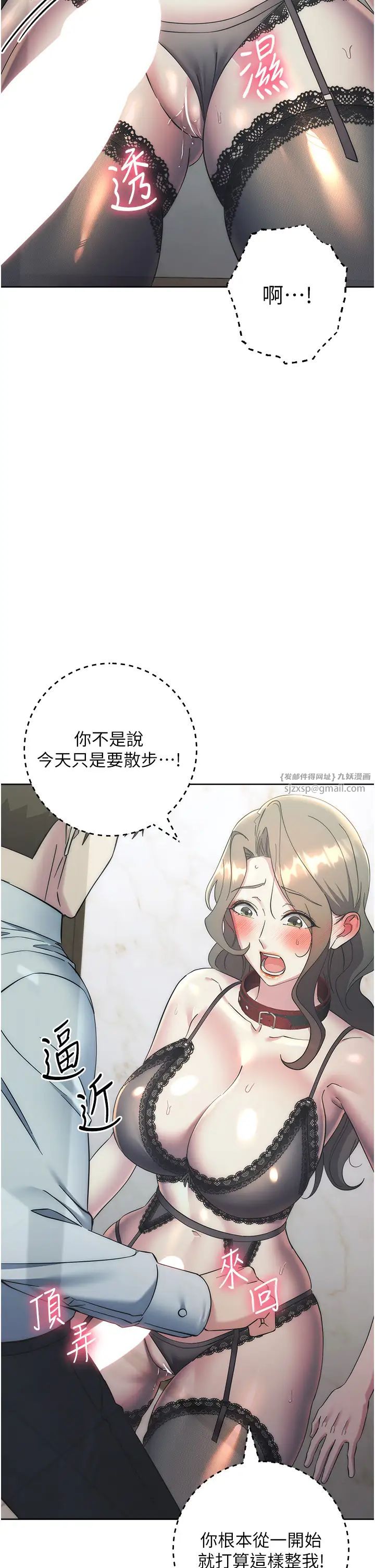 邊緣人的復仇第35話-在爸爸面前爽到流滿地