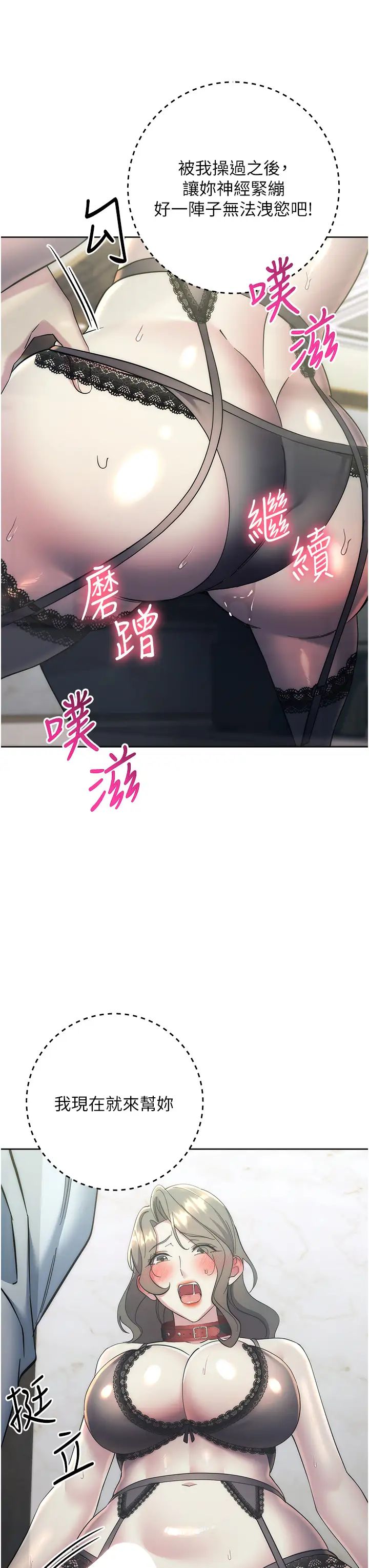 邊緣人的復仇第35話-在爸爸面前爽到流滿地