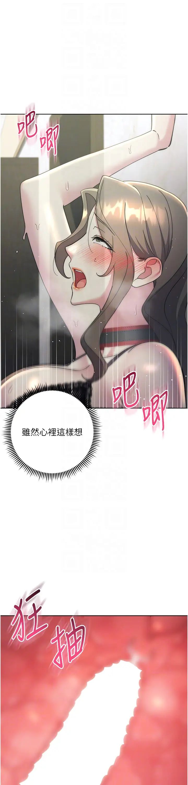 邊緣人的復仇第35話-在爸爸面前爽到流滿地