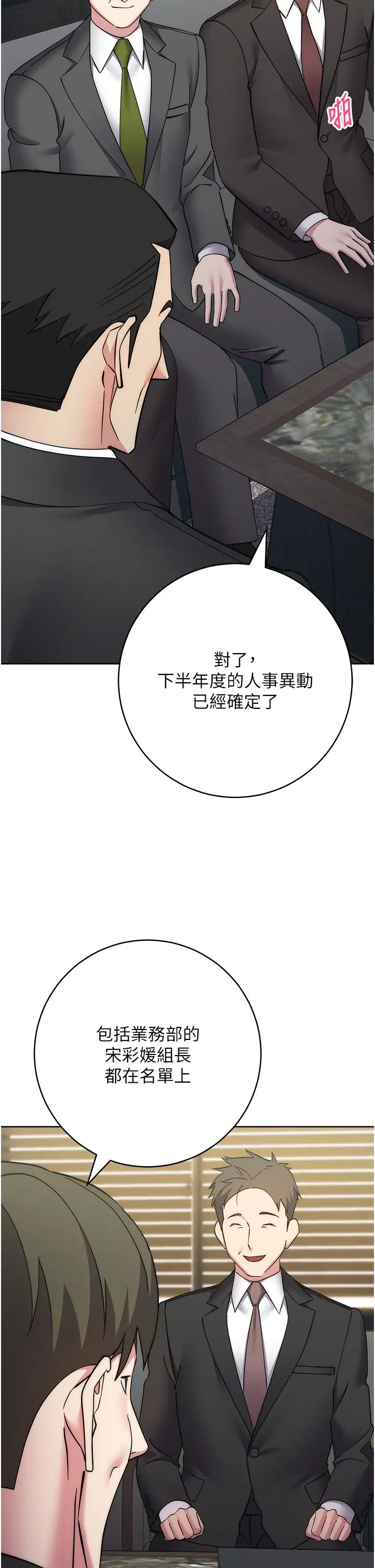 邊緣人的復仇第35話-在爸爸面前爽到流滿地