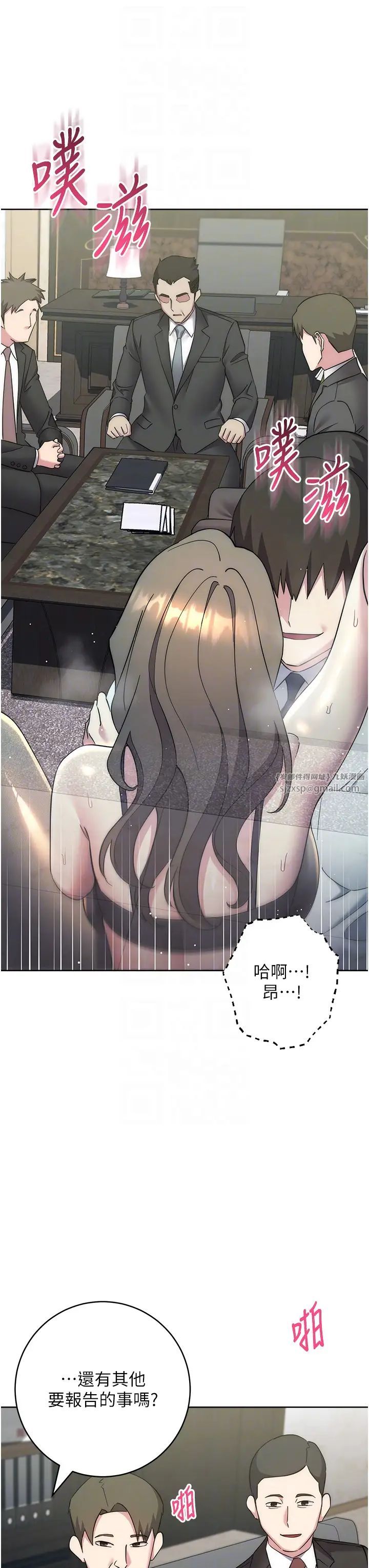 邊緣人的復仇第35話-在爸爸面前爽到流滿地