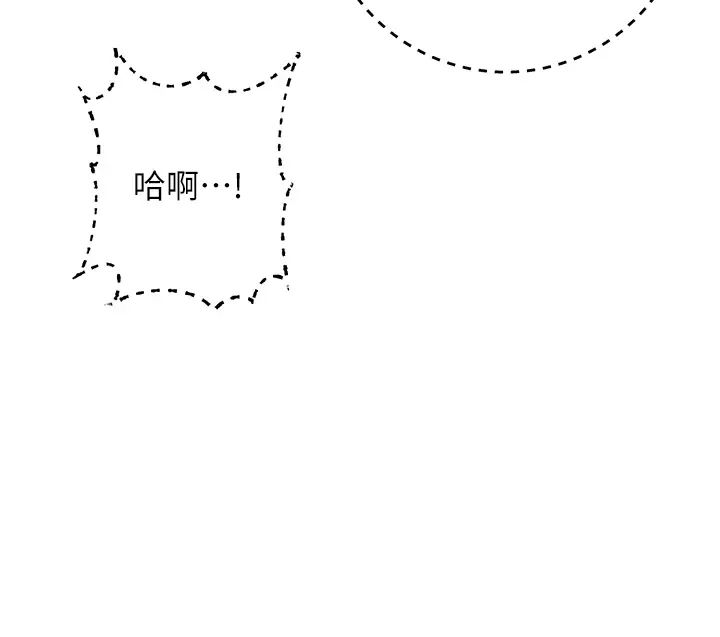 边缘人的復仇第35話-在爸爸面前爽到流滿地