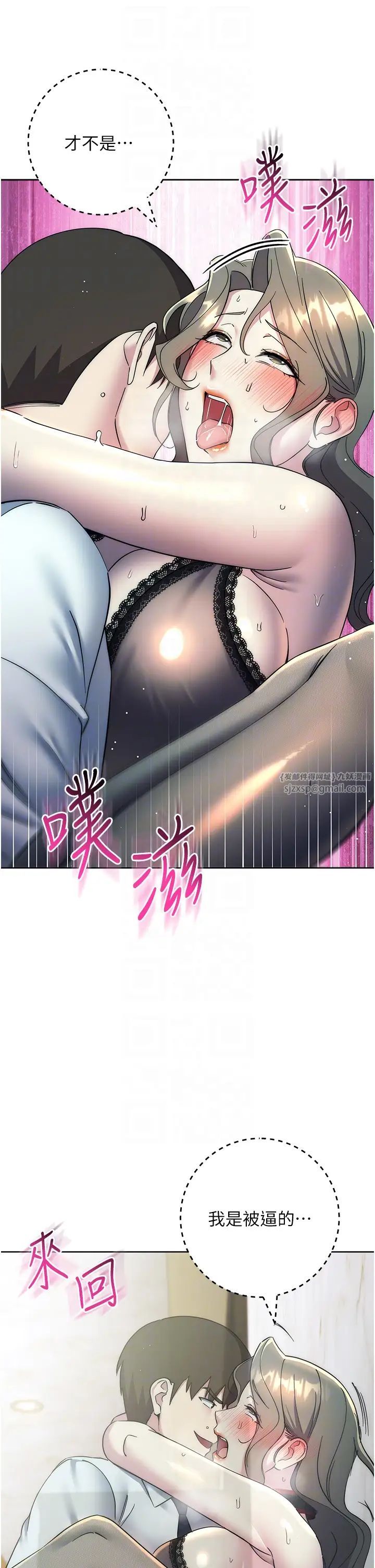 邊緣人的復仇第35話-在爸爸面前爽到流滿地