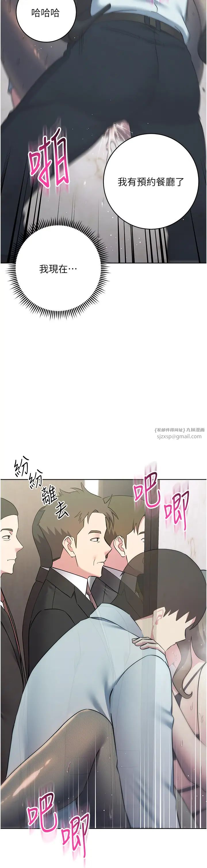 边缘人的復仇第35話-在爸爸面前爽到流滿地