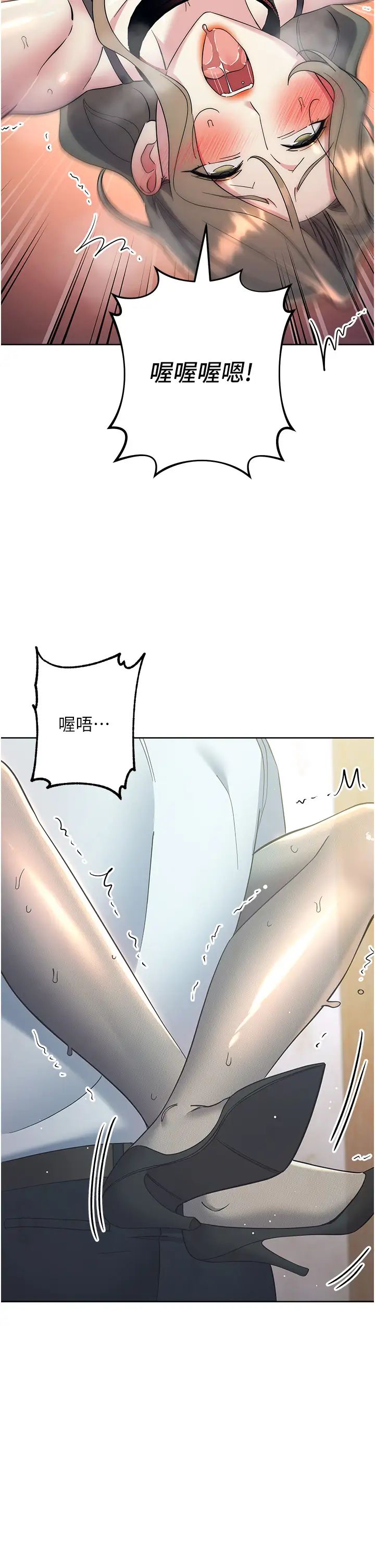 邊緣人的復仇第35話-在爸爸面前爽到流滿地