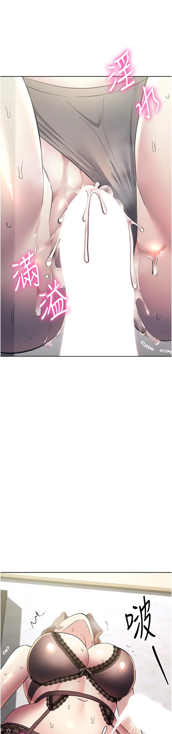 邊緣人的復仇第35話-在爸爸面前爽到流滿地