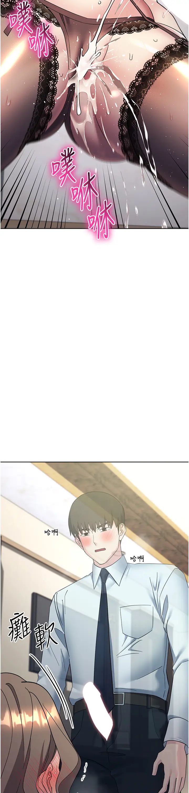 邊緣人的復仇第35話-在爸爸面前爽到流滿地