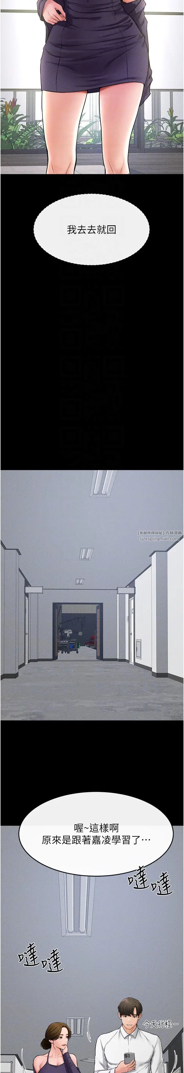 继母与继姐第31話-媽媽教導兒子接吻技巧