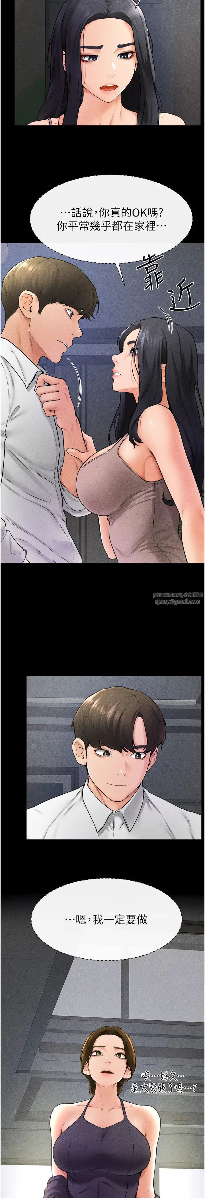 繼母與繼姐第31話-媽媽教導兒子接吻技巧